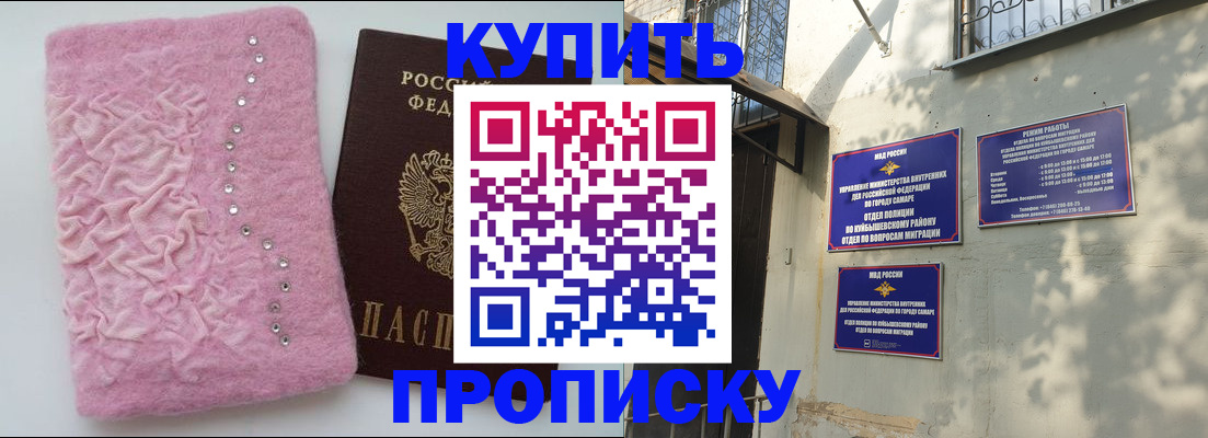 временная регистрация для школы в Гусеве