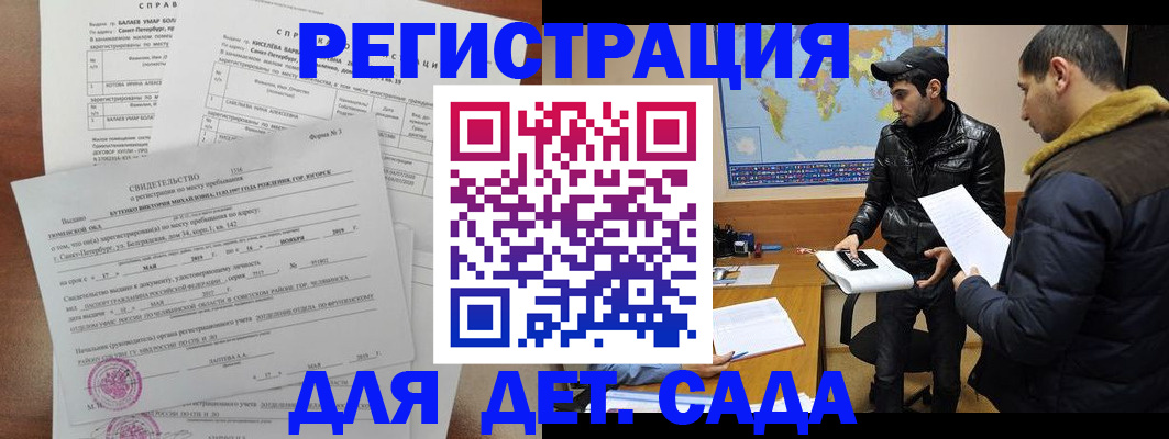прописка для кредита в Гусеве