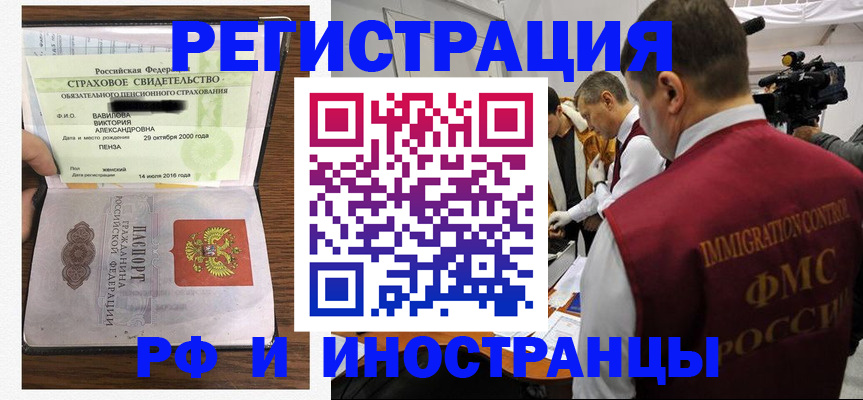 прописка от собственника в Гусеве