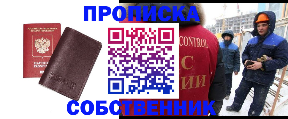 временная регистрация законно в Гусеве