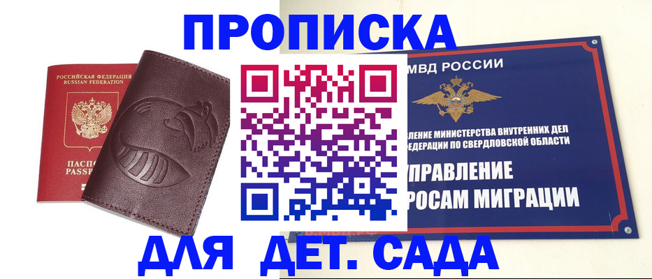 временная регистрация адрес в Гусеве