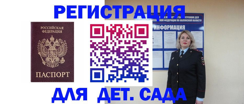 прописка в квартире в Гусеве