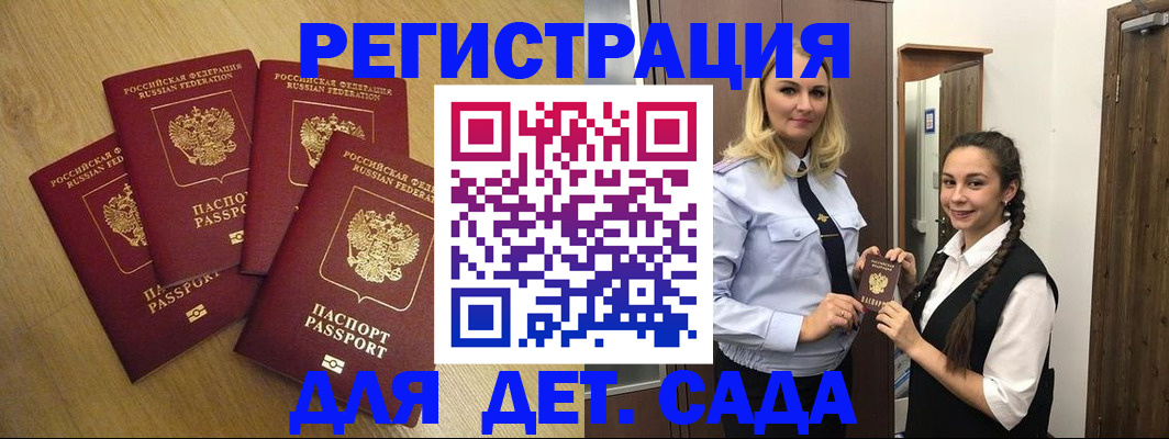 прописка в квартире в Гусеве