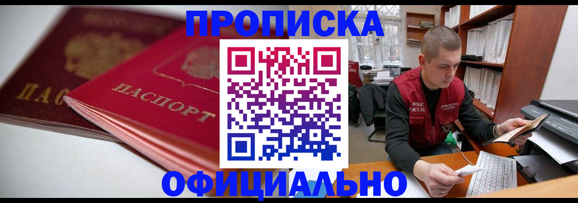 временная регистрация поиск в Гусеве